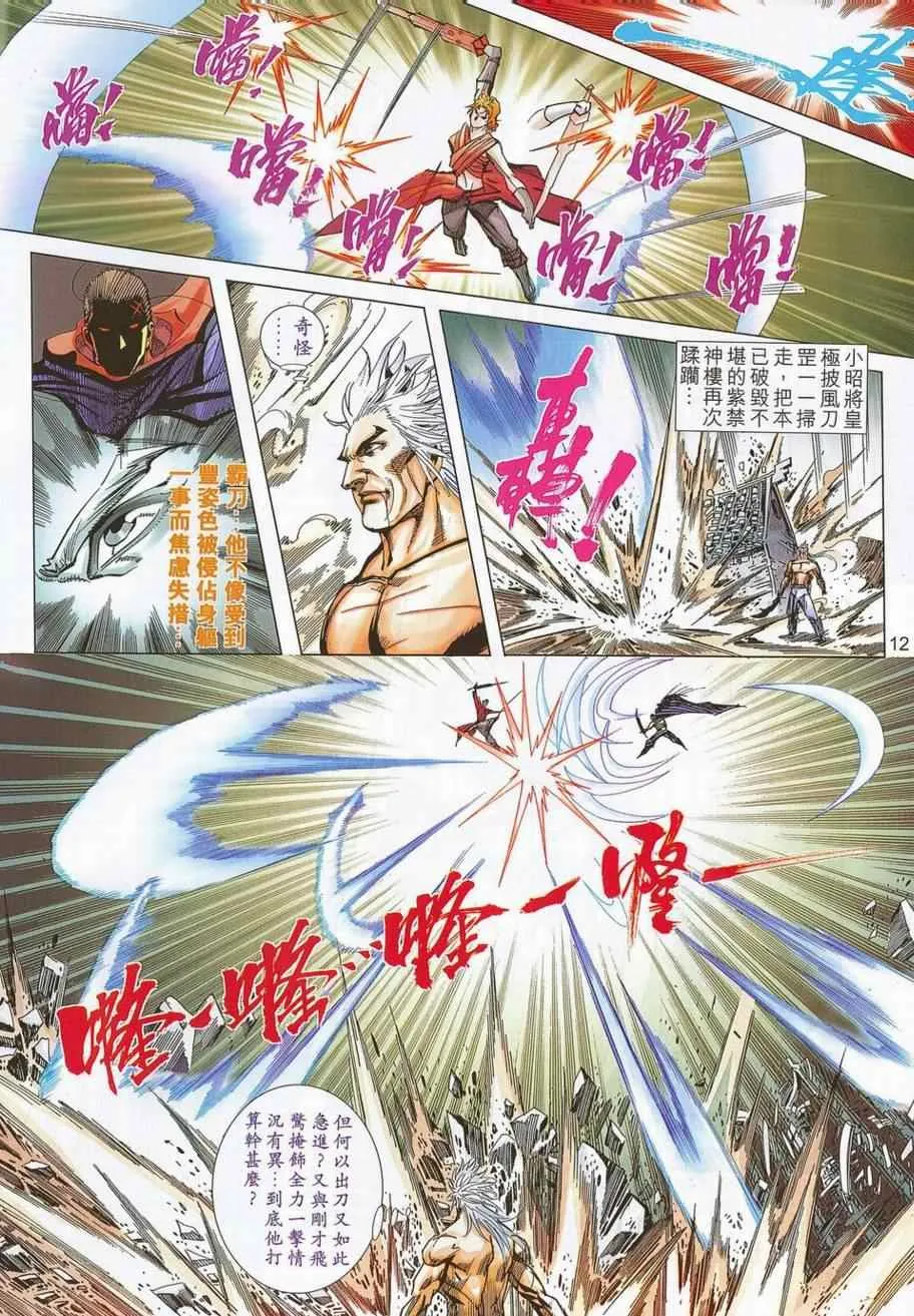 第693回 第11页