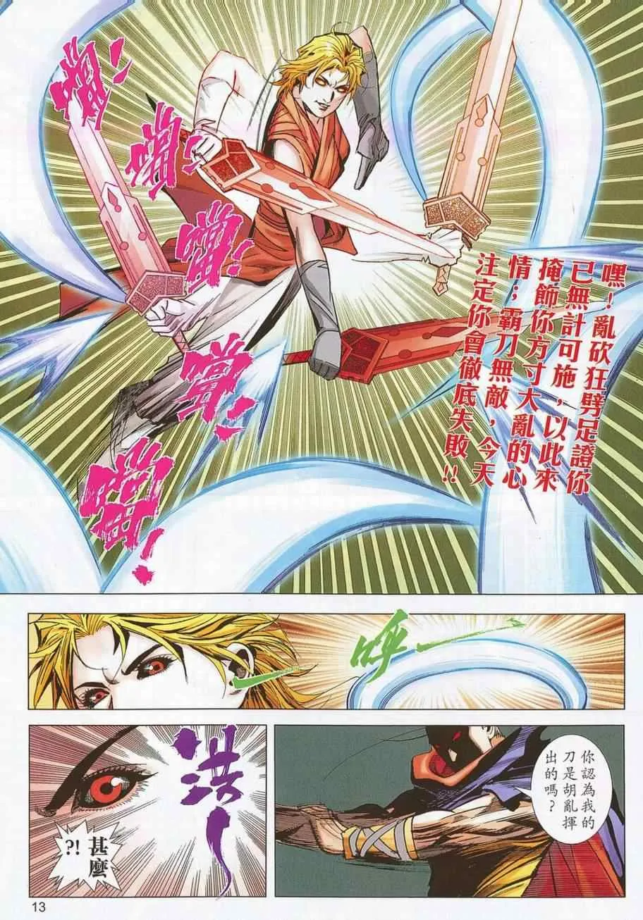 第693回 第12页
