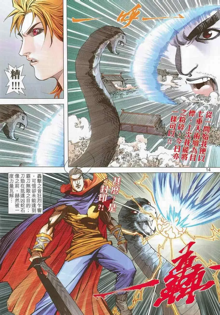 第693回 第13页