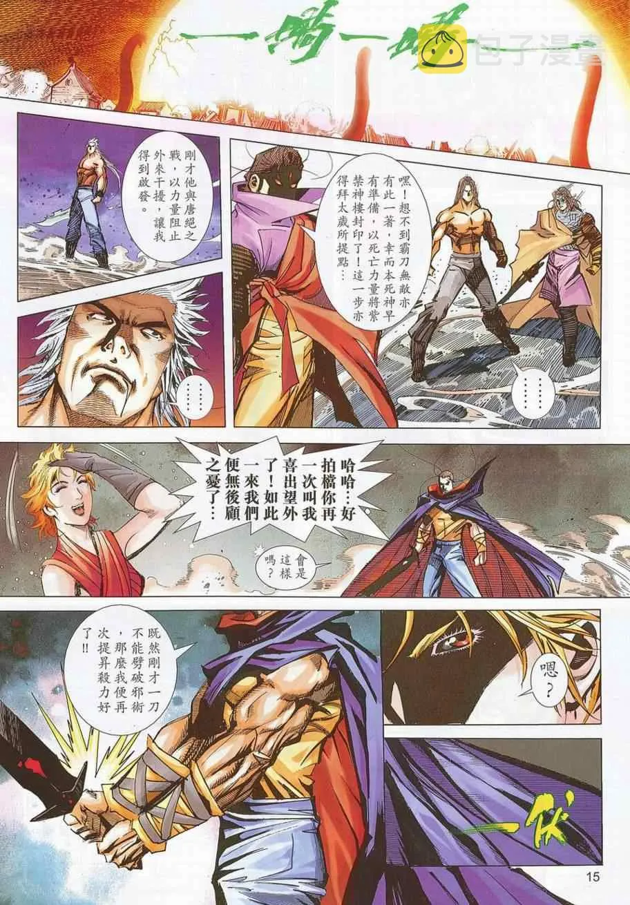 第693回 第14页