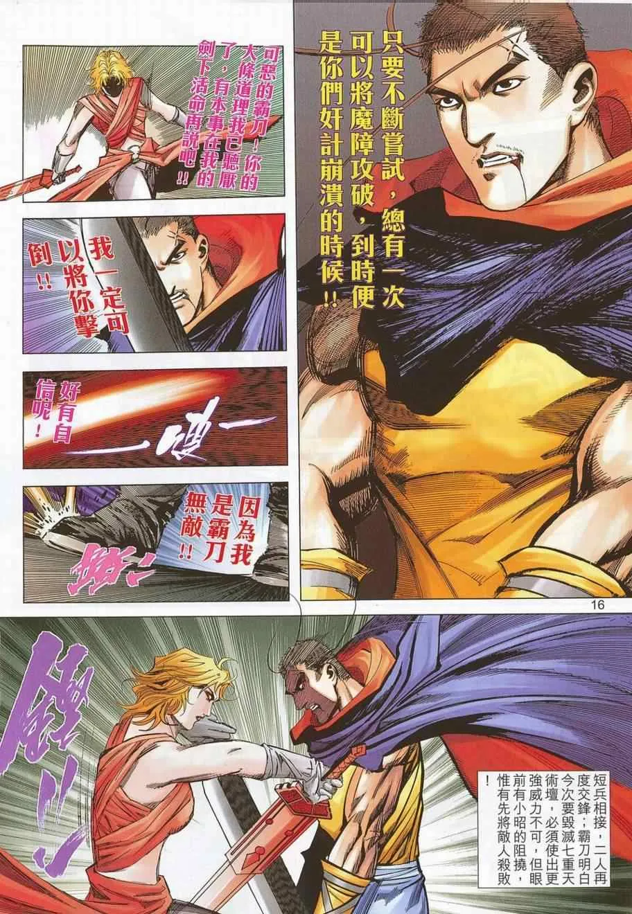 第693回 第15页