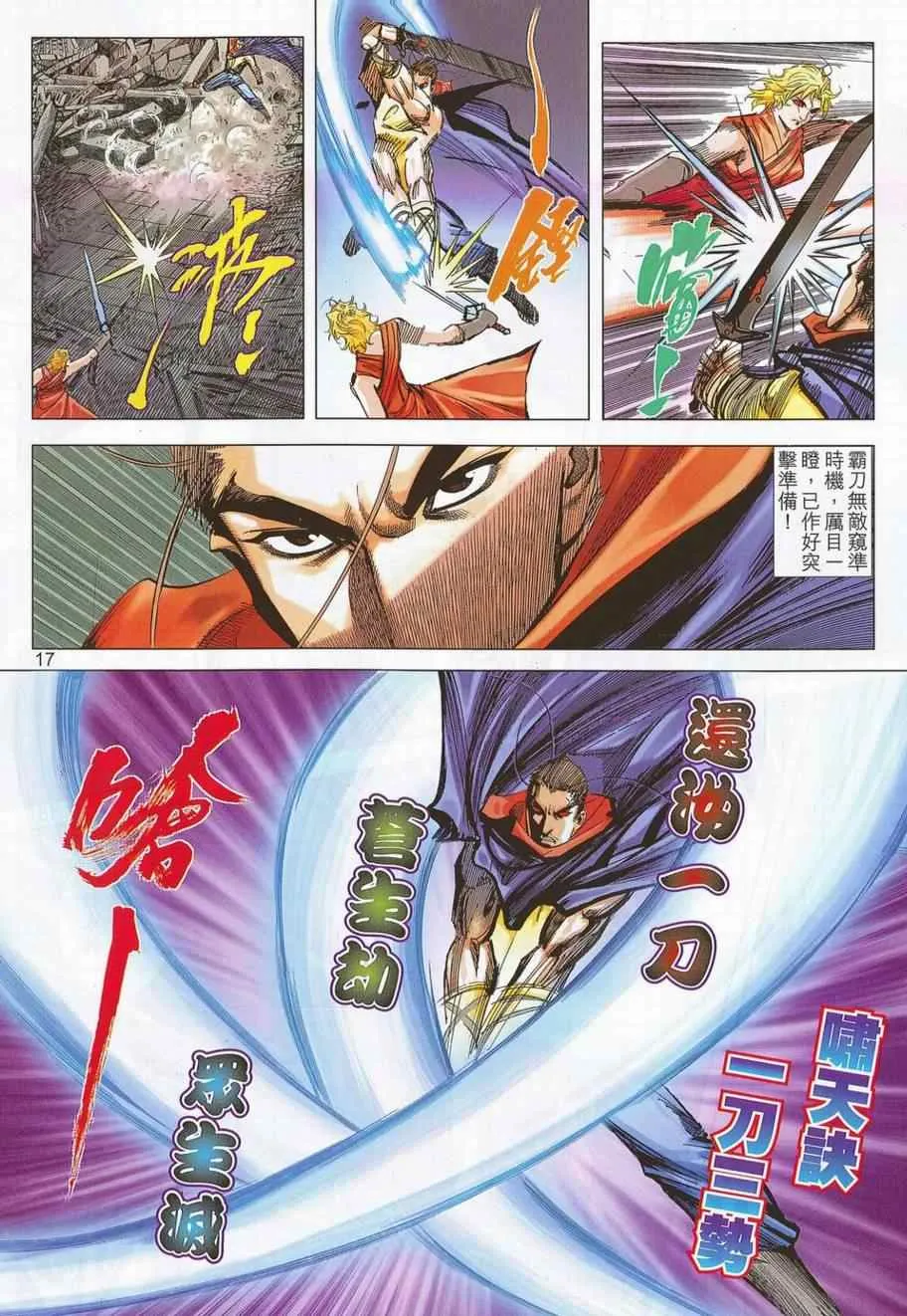 第693回 第16页
