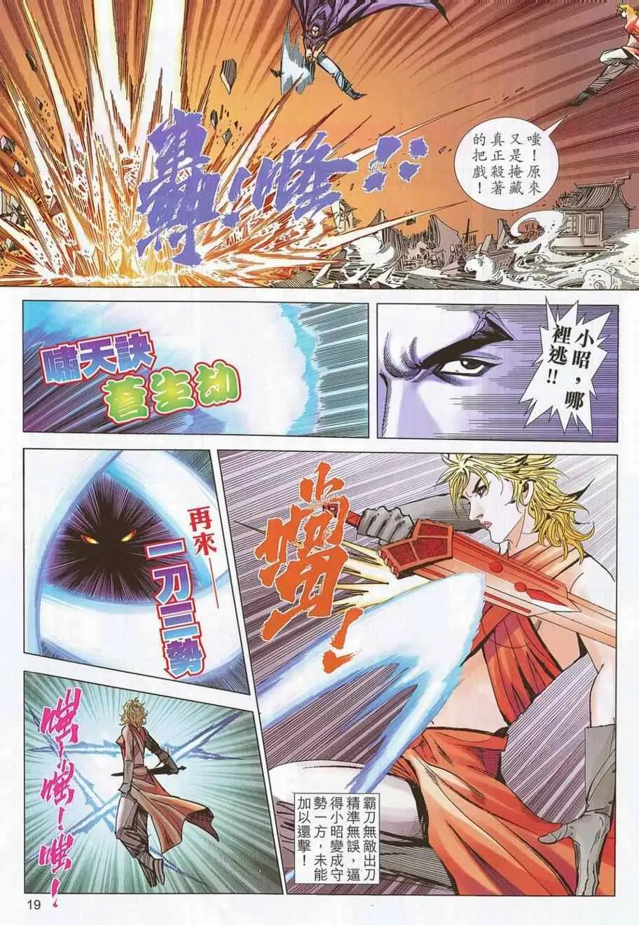 第693回 第18页
