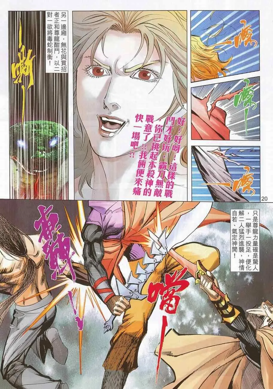 第693回 第19页