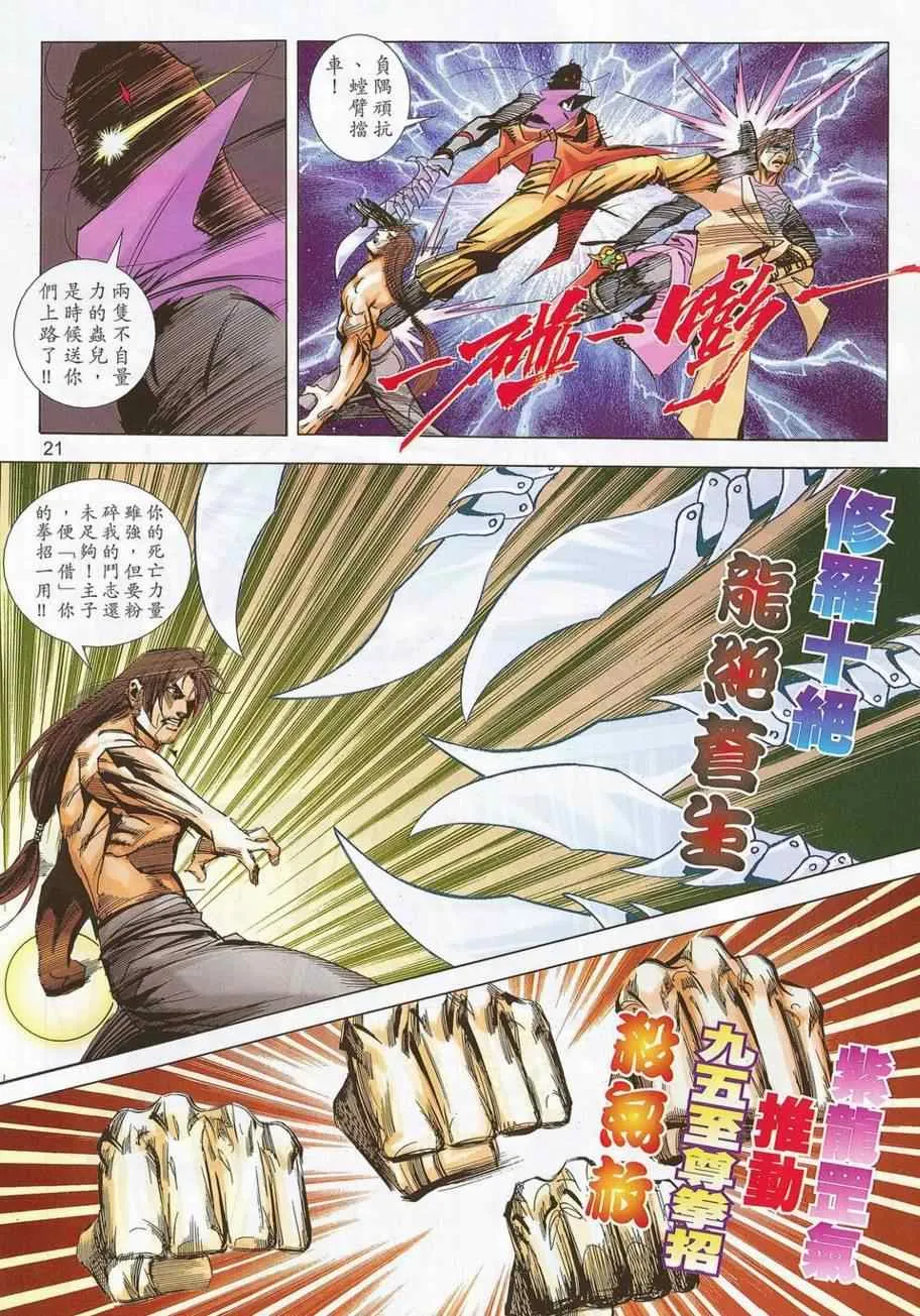 第693回 第20页