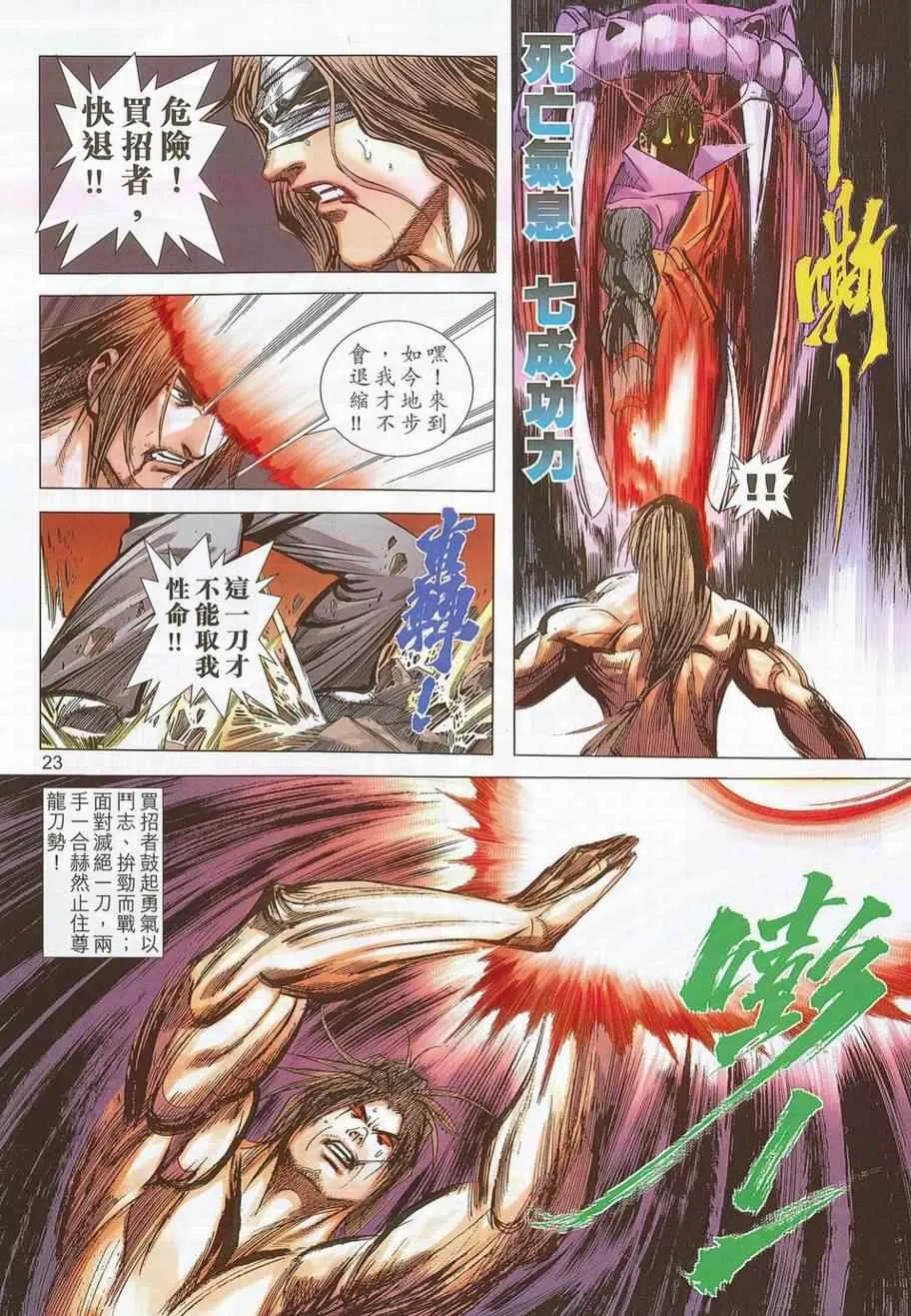 第693回 第22页