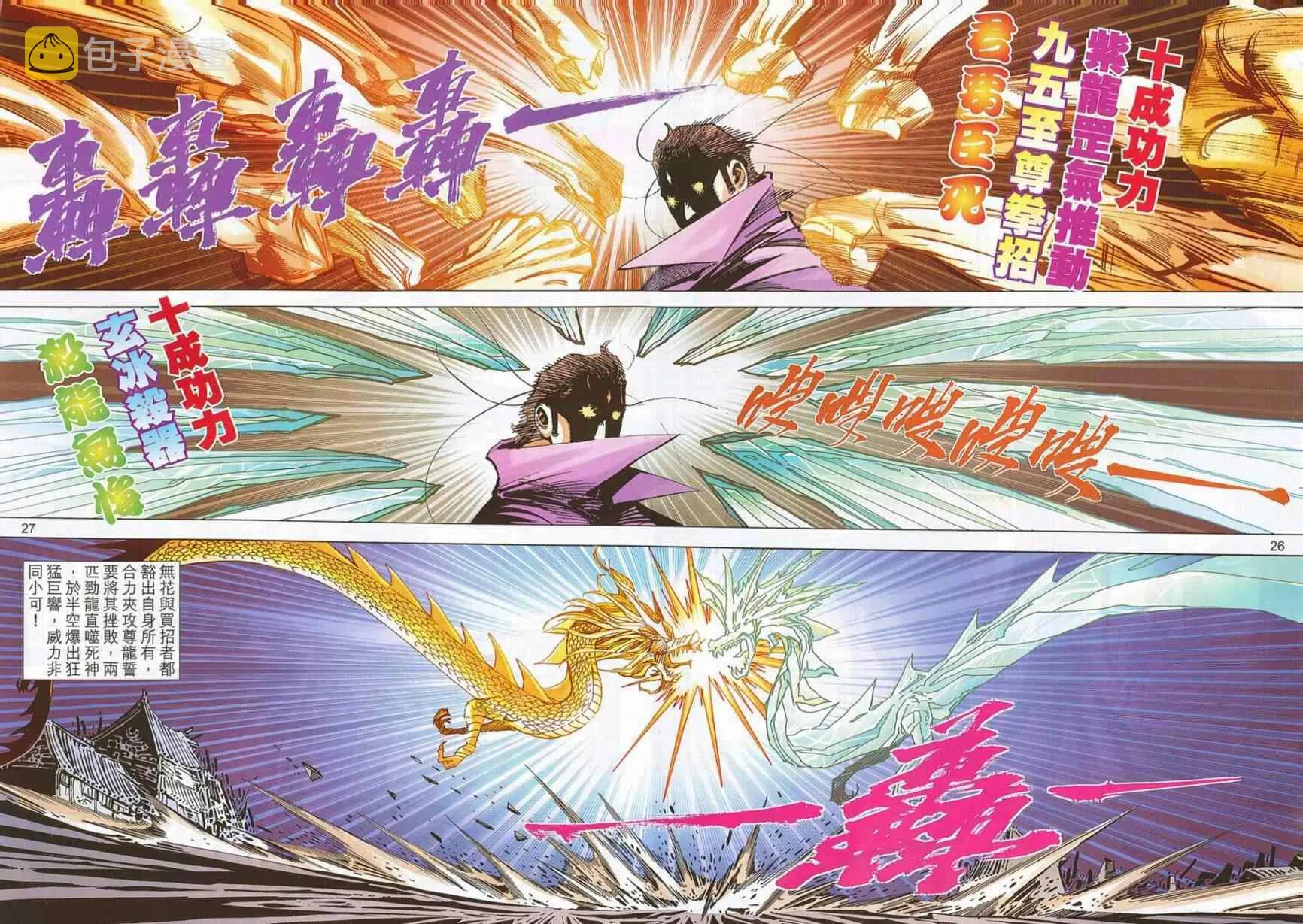 第693回 第25页
