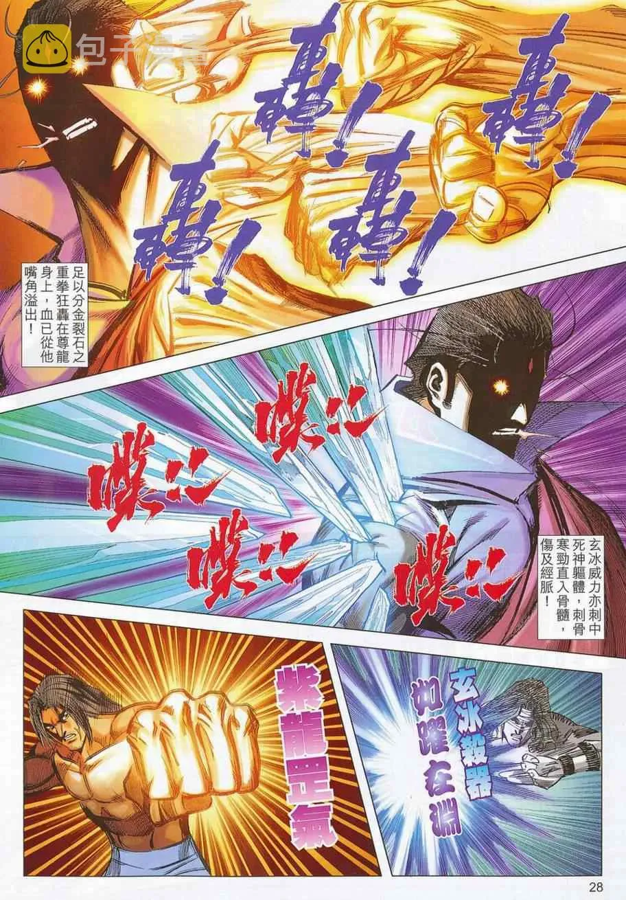 第693回 第26页