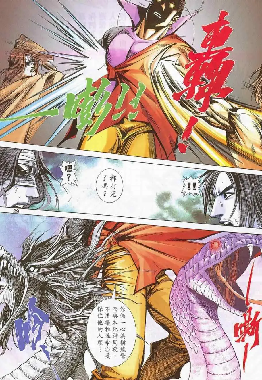 第693回 第27页
