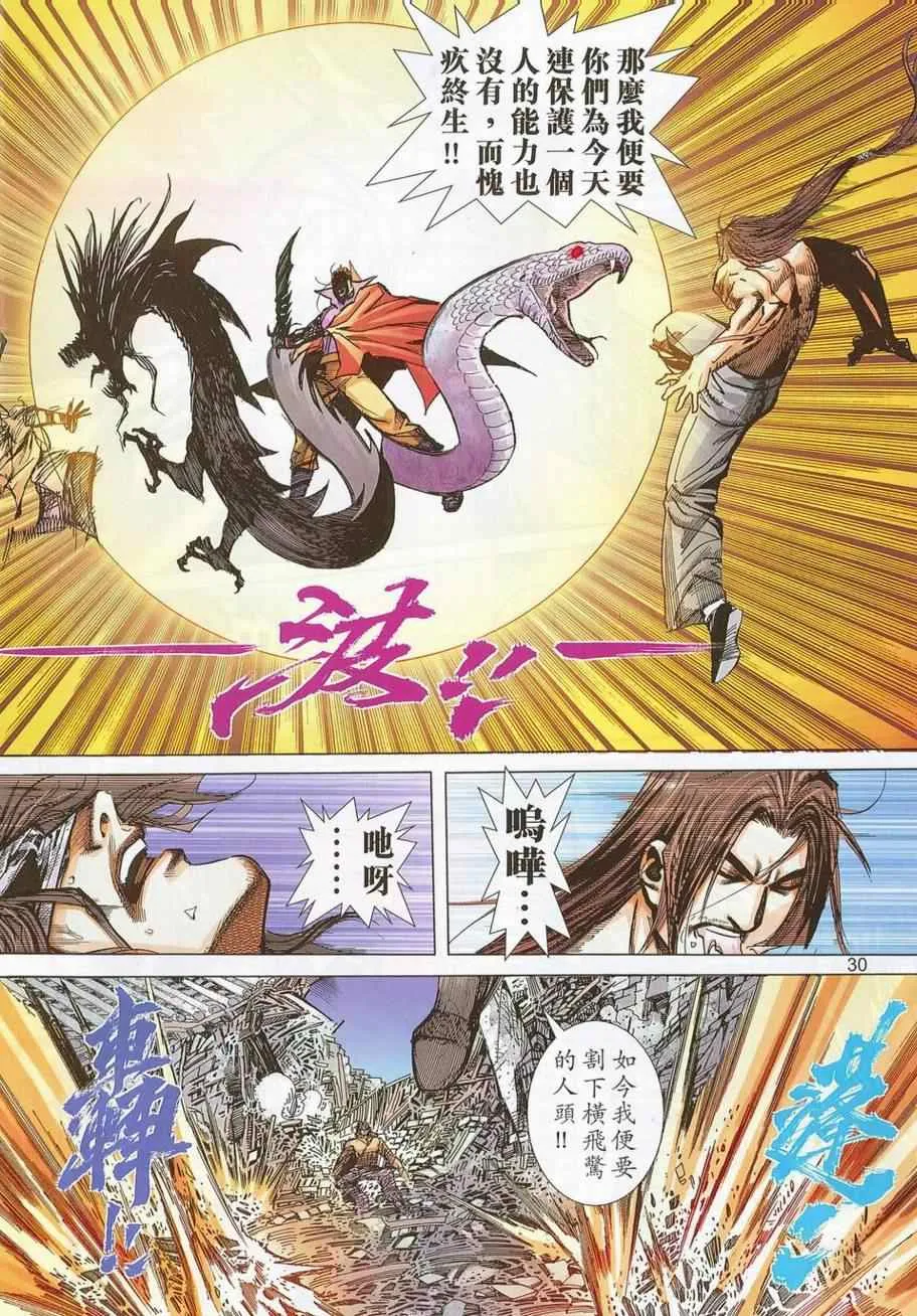 第693回 第28页