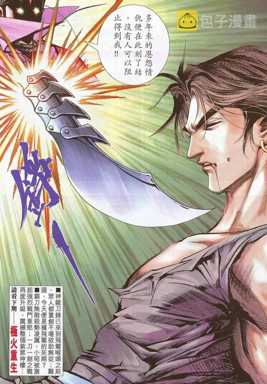 第693回 第29页