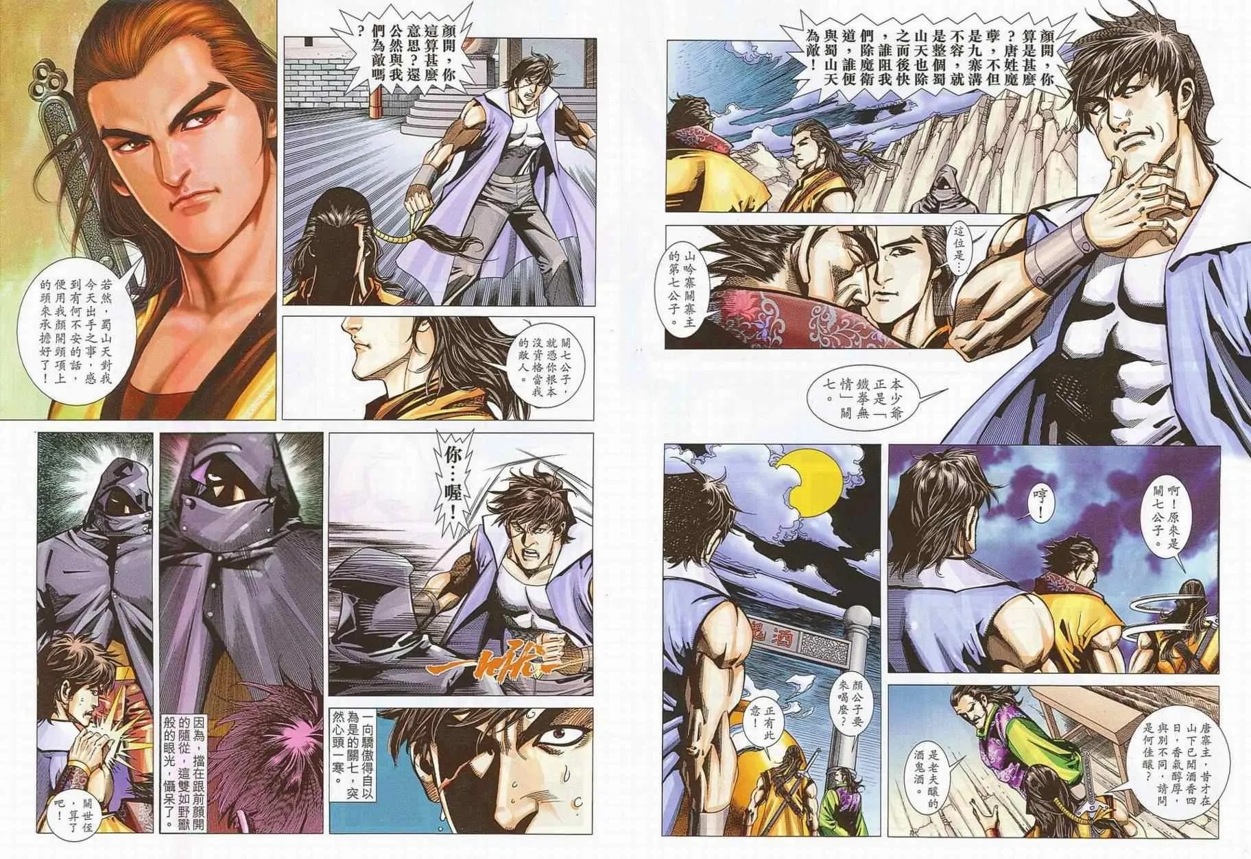第693回 第31页