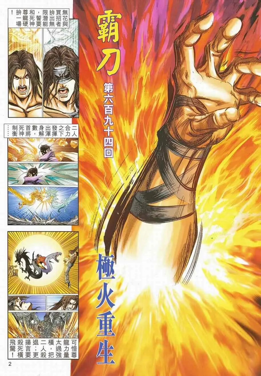 第694回 第2页