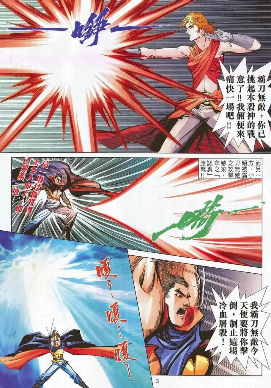 第694回 第3页