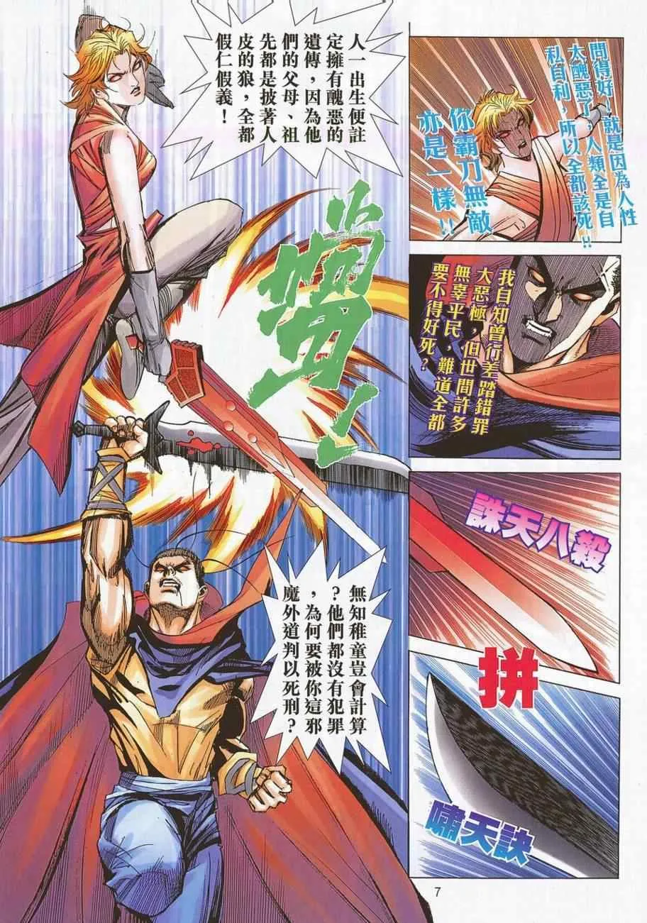 第694回 第7页