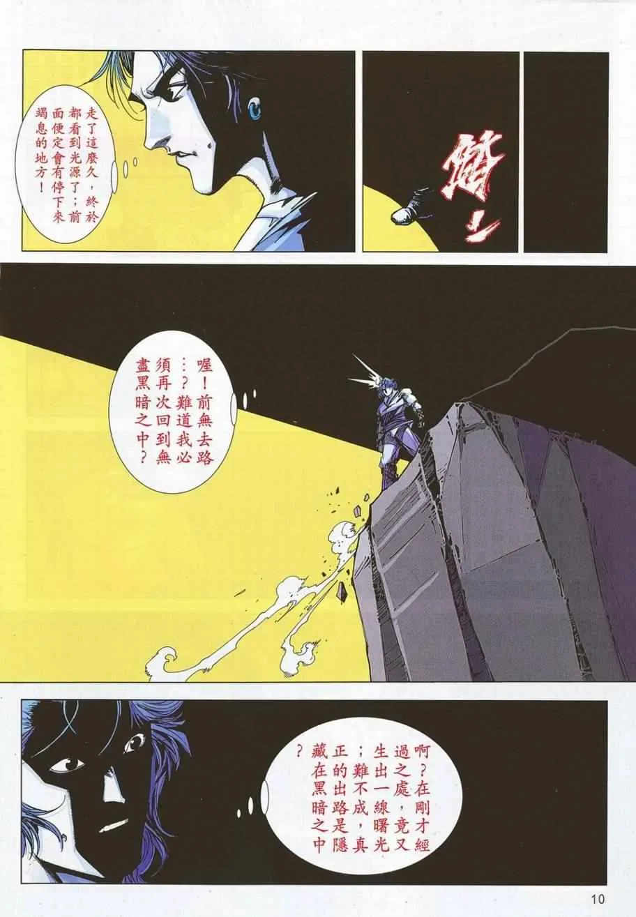 第694回 第10页