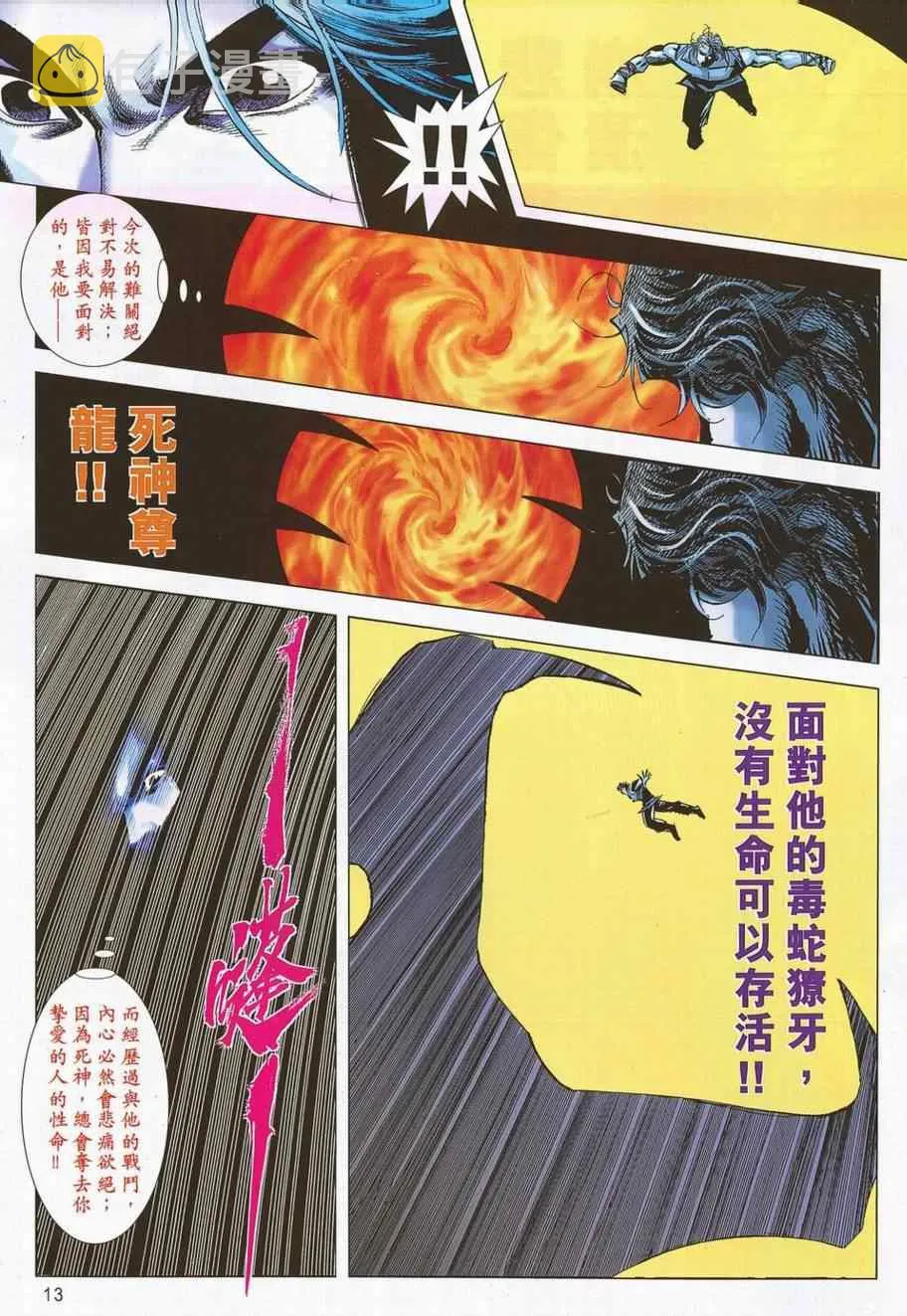 第694回 第13页