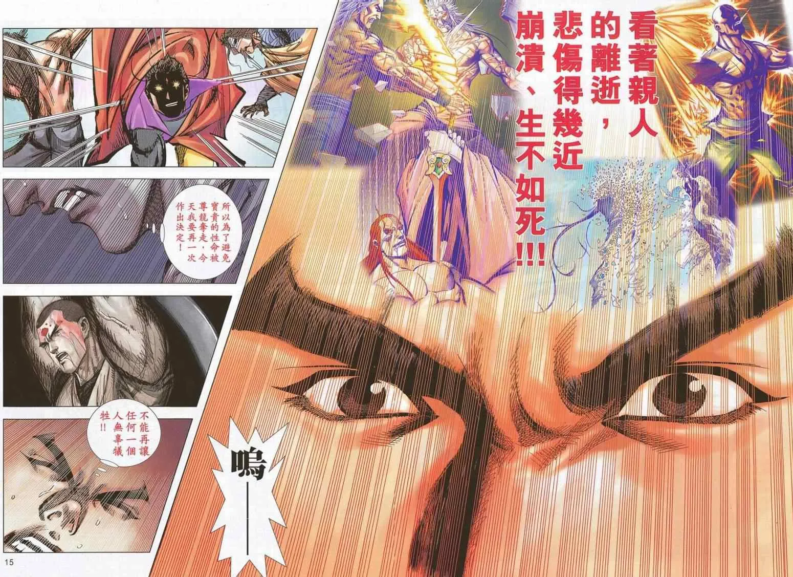第694回 第14页