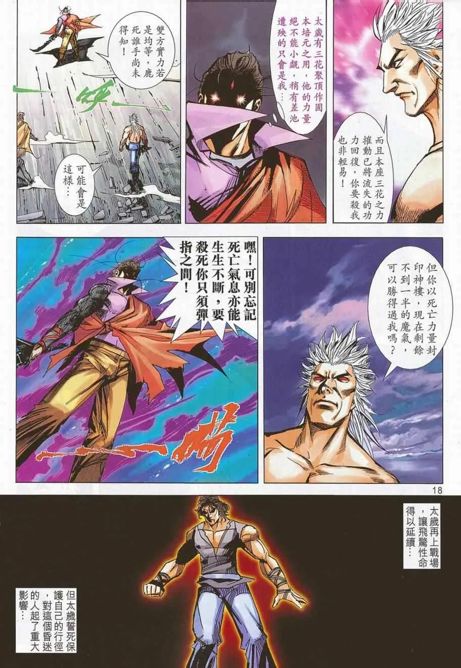 第694回 第17页