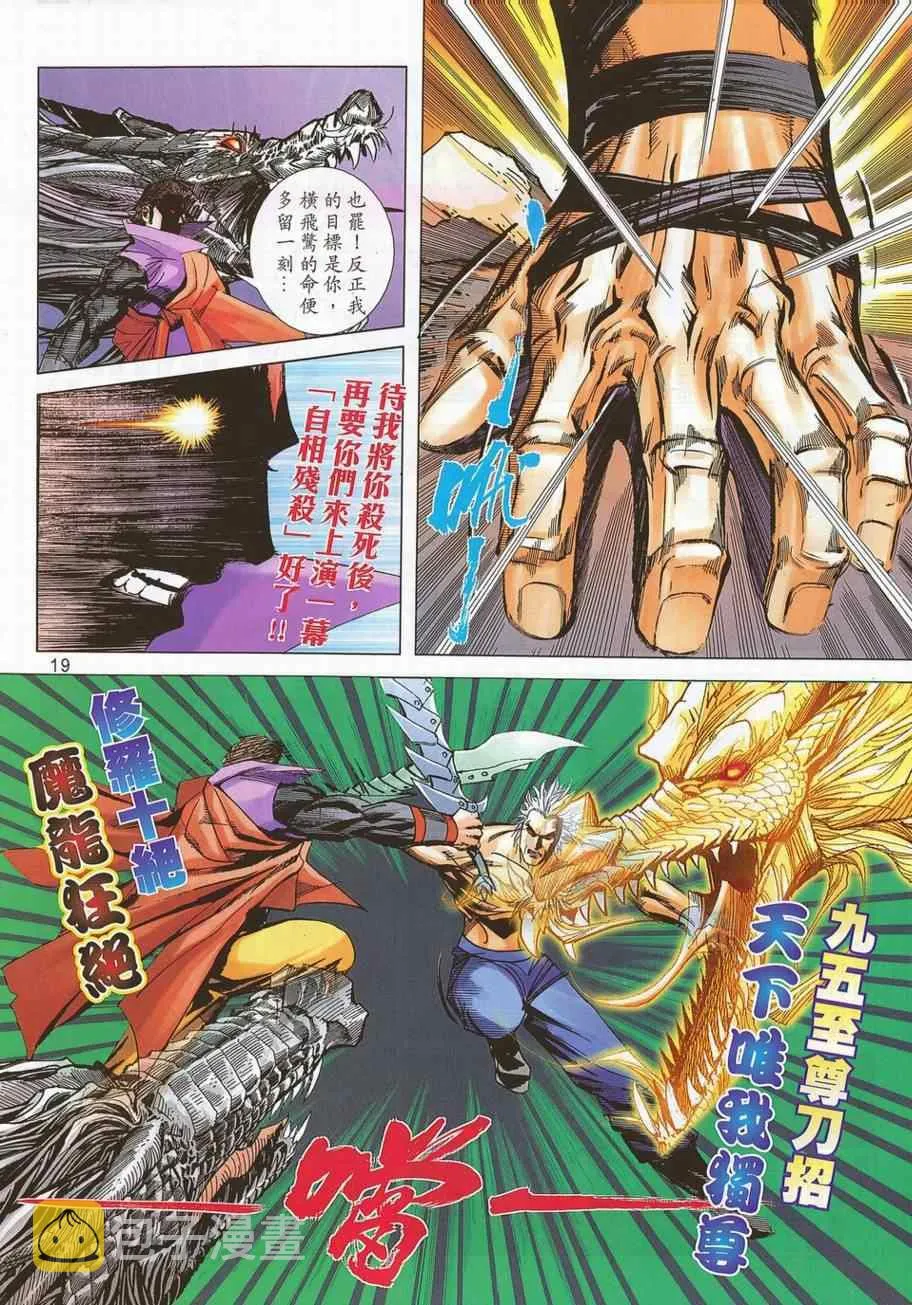第694回 第18页