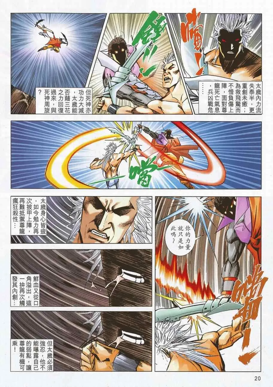 第694回 第19页