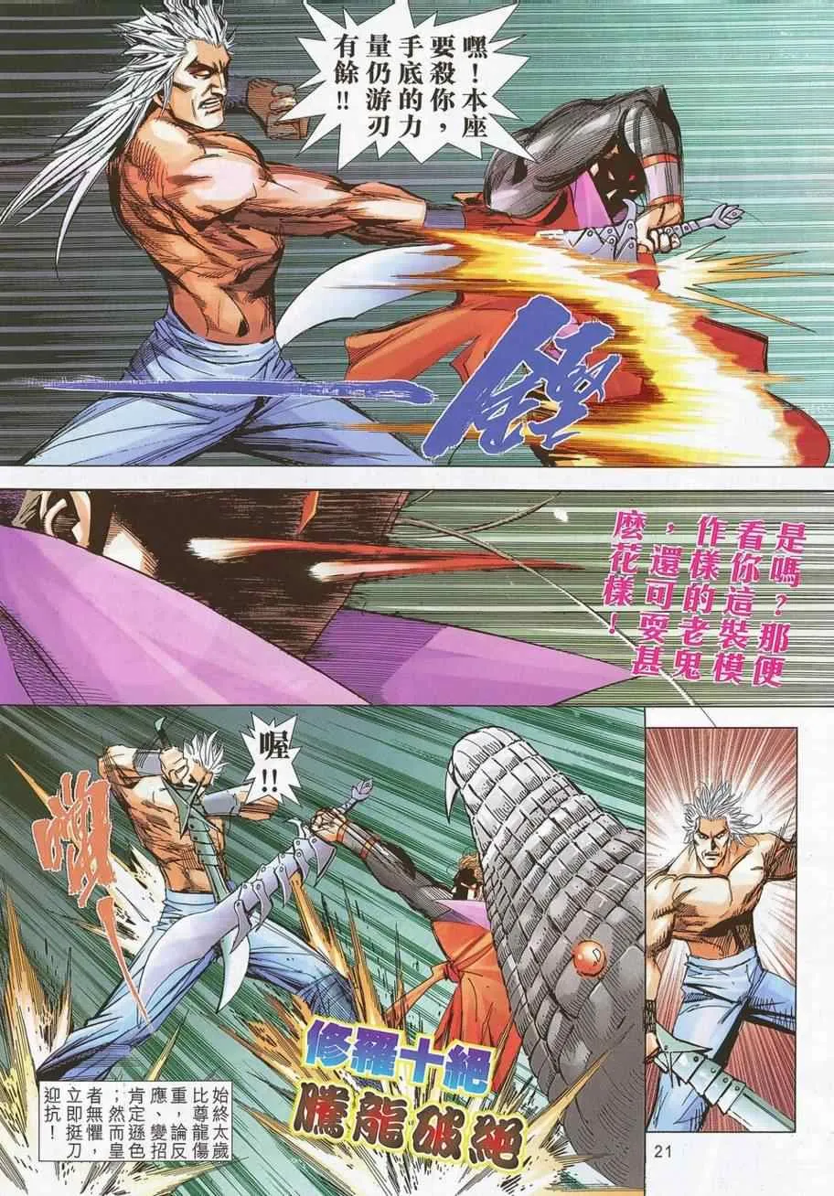 第694回 第20页