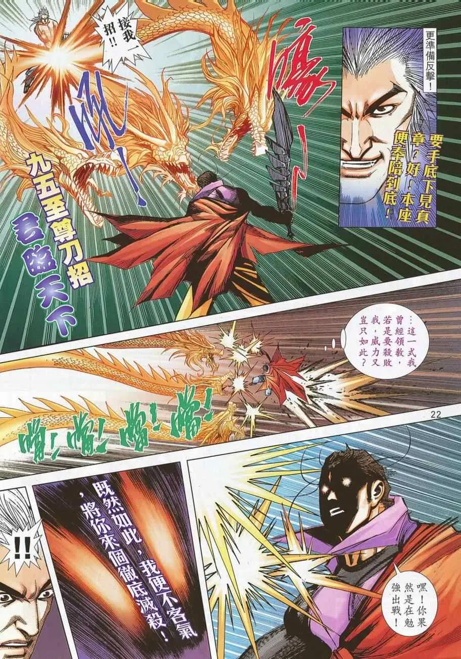 第694回 第21页