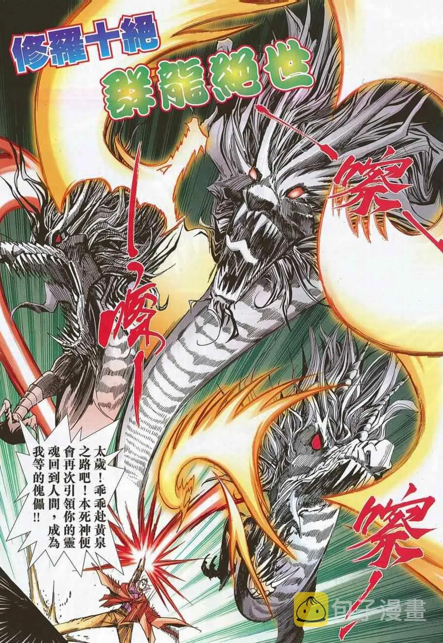 第694回 第22页