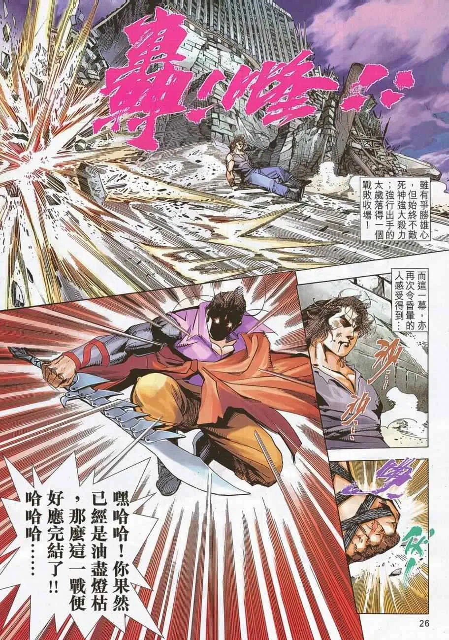 第694回 第24页