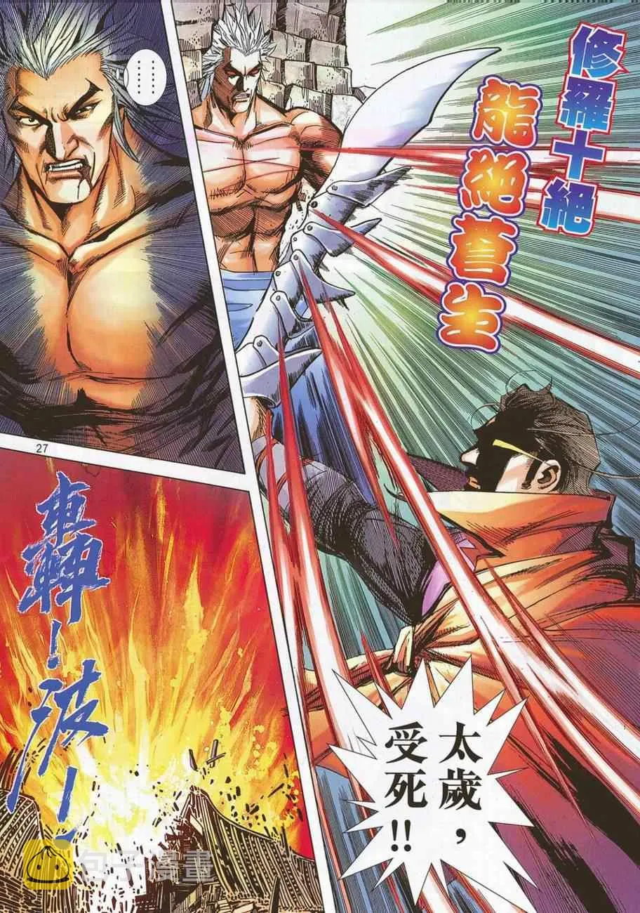 第694回 第25页