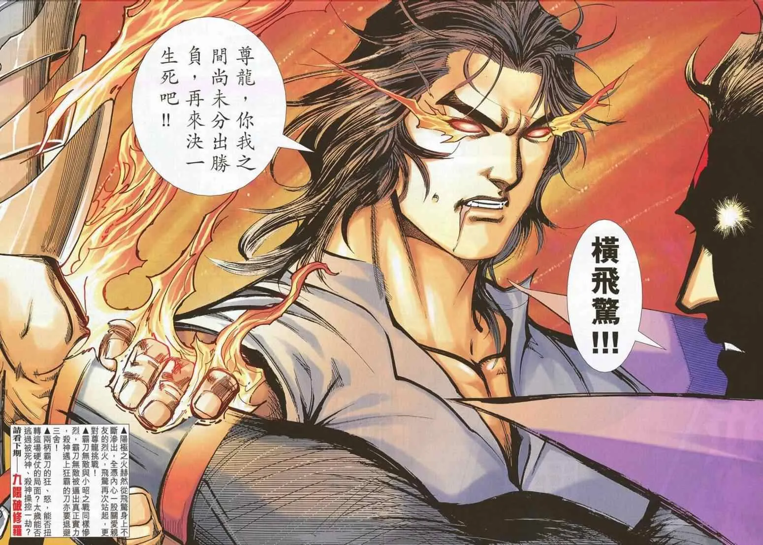 第694回 第27页