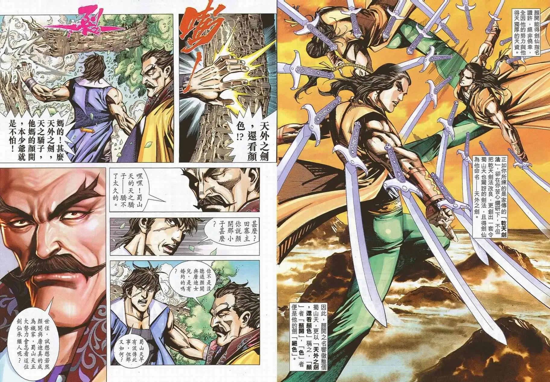 第694回 第29页