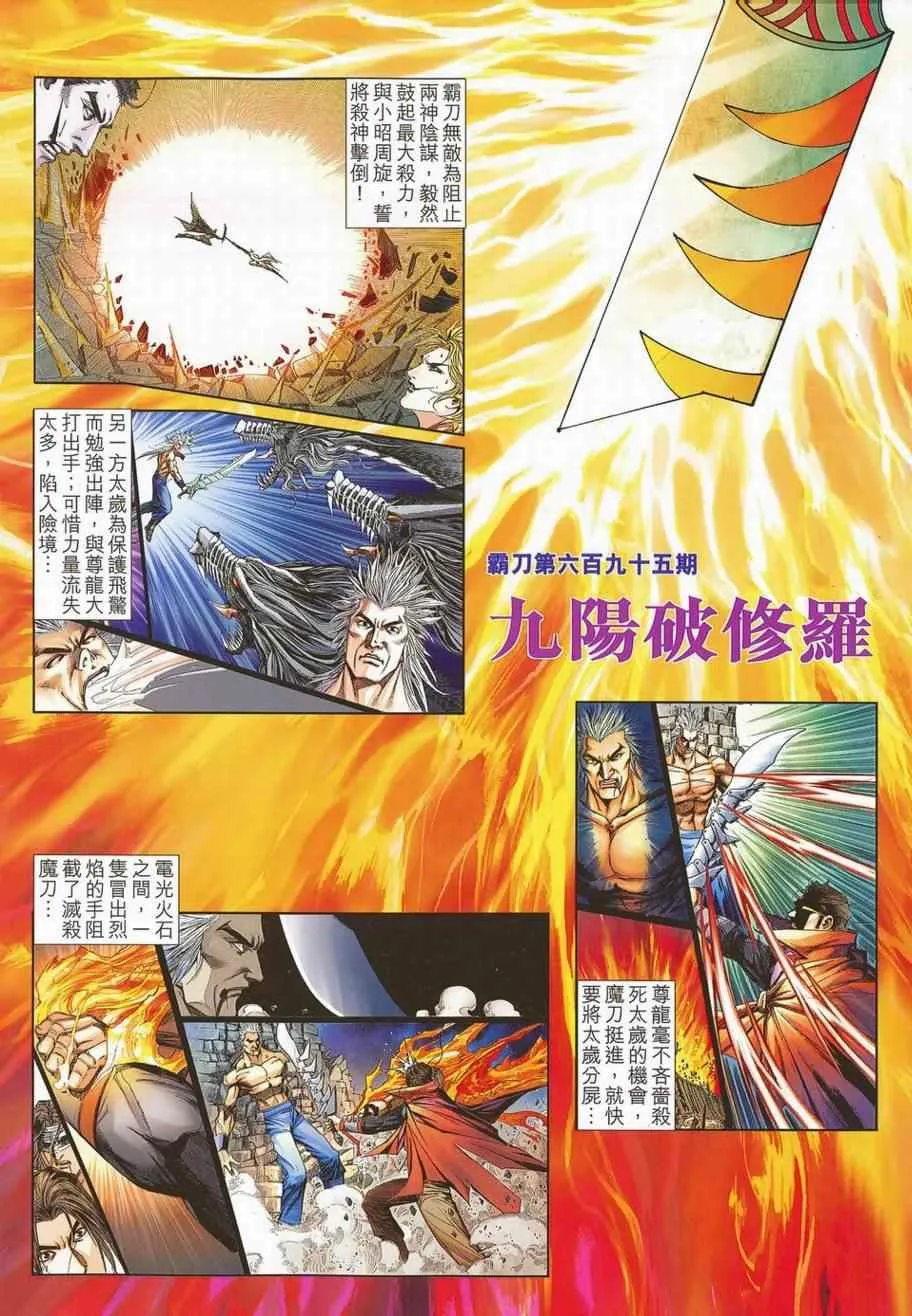 第695回 第2页