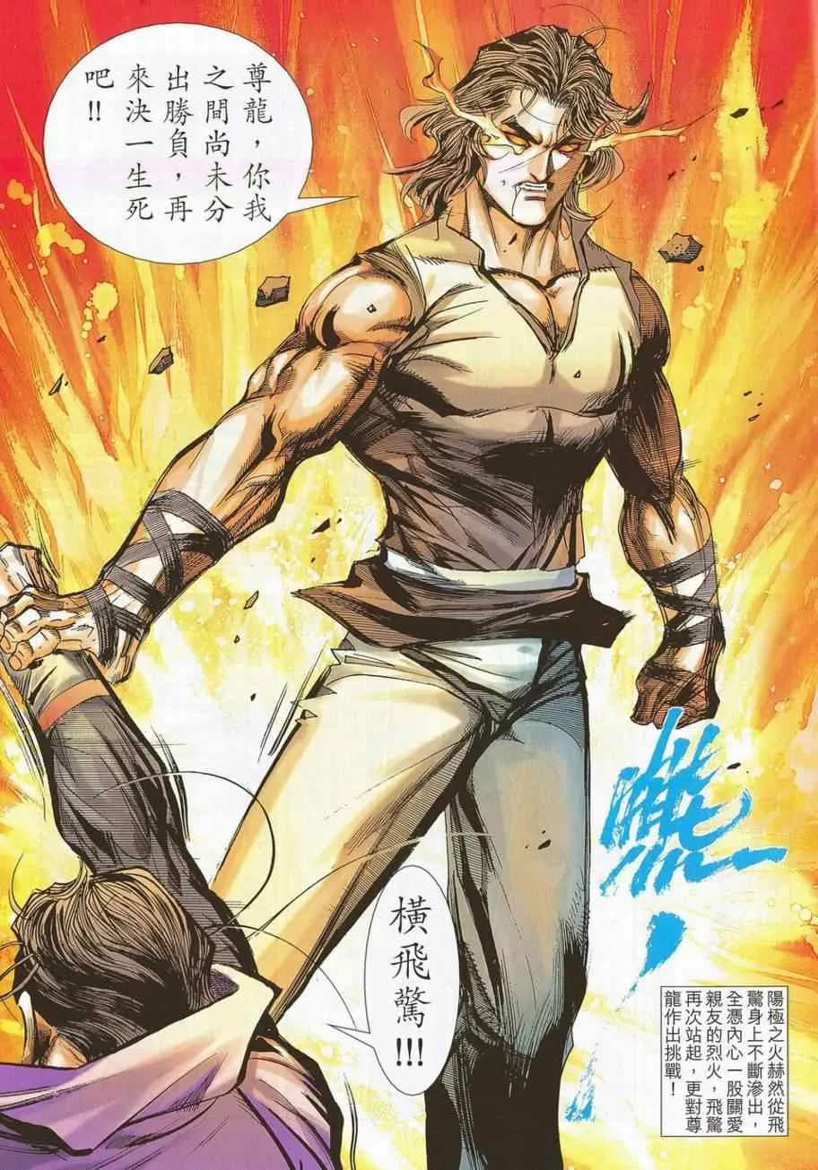 第695回 第3页