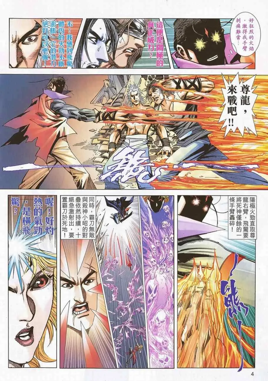 第695回 第4页