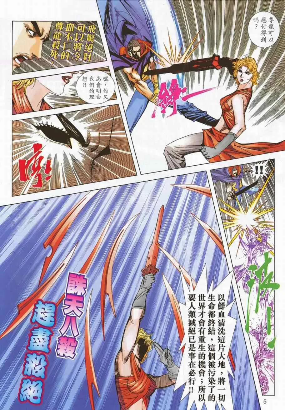 第695回 第5页