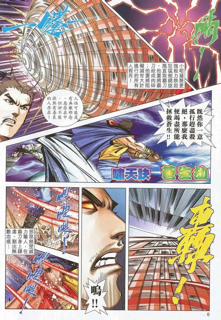 第695回 第6页