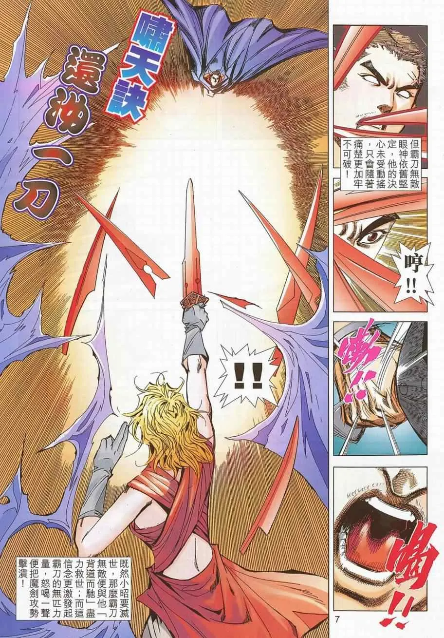 第695回 第7页