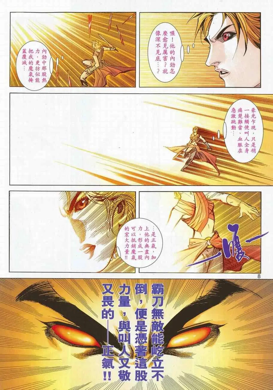 第695回 第8页