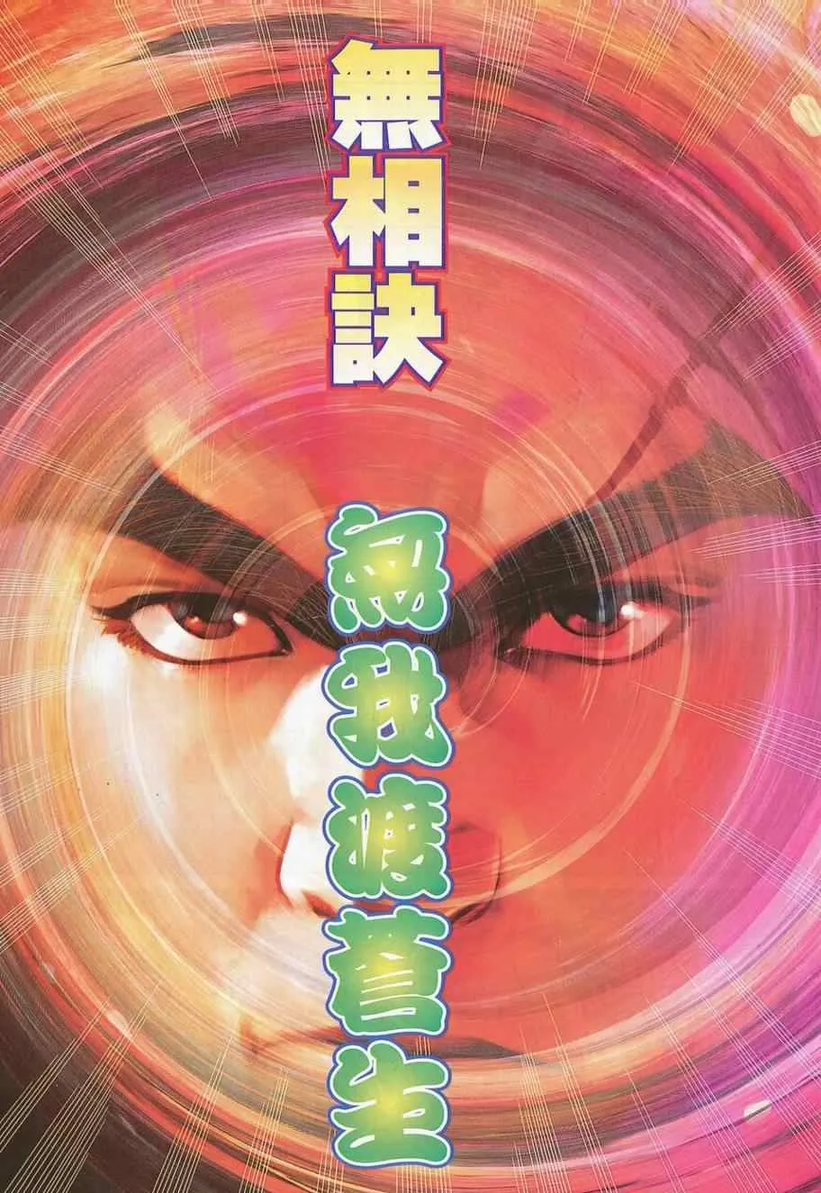 第695回 第9页