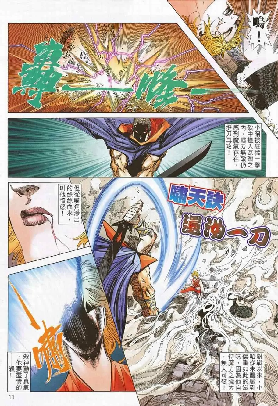 第695回 第11页