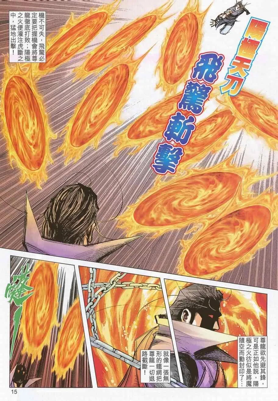 第695回 第15页