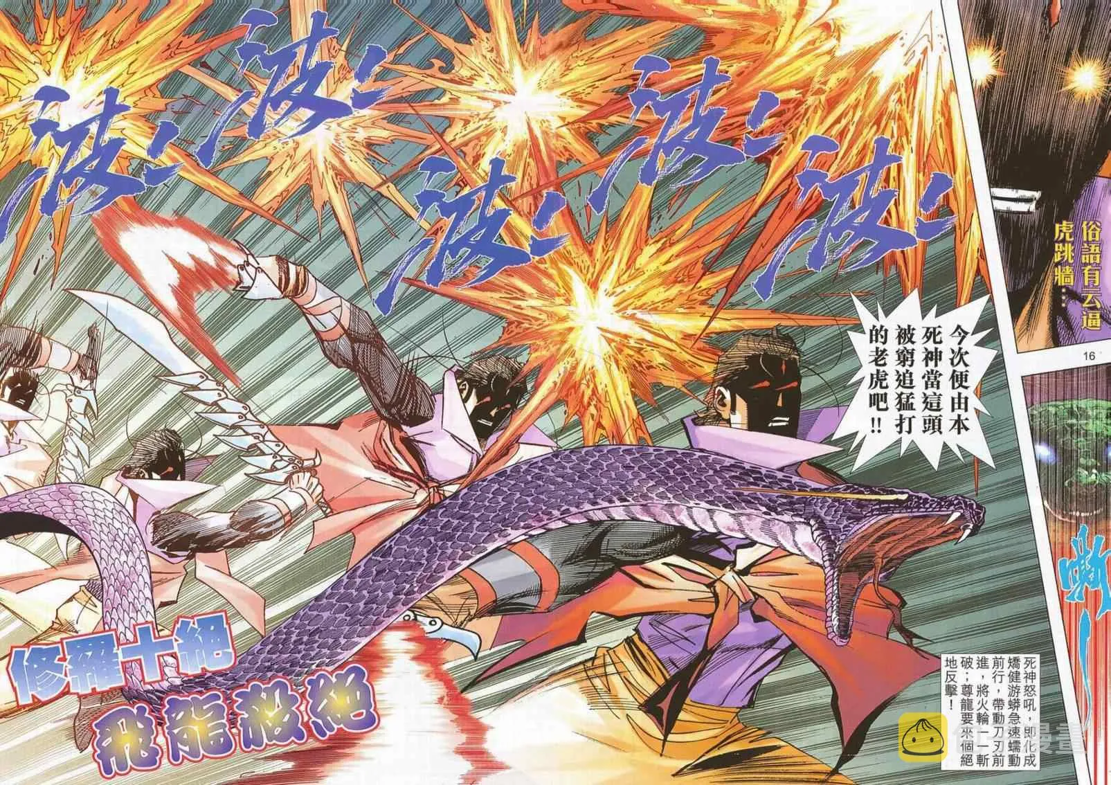 第695回 第16页