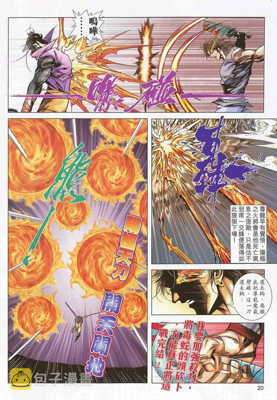 第695回 第19页