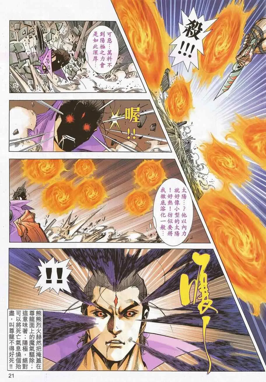 第695回 第20页
