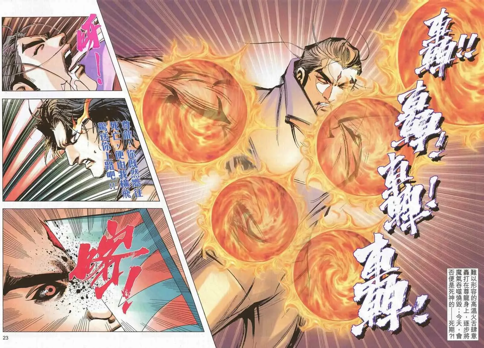 第695回 第21页