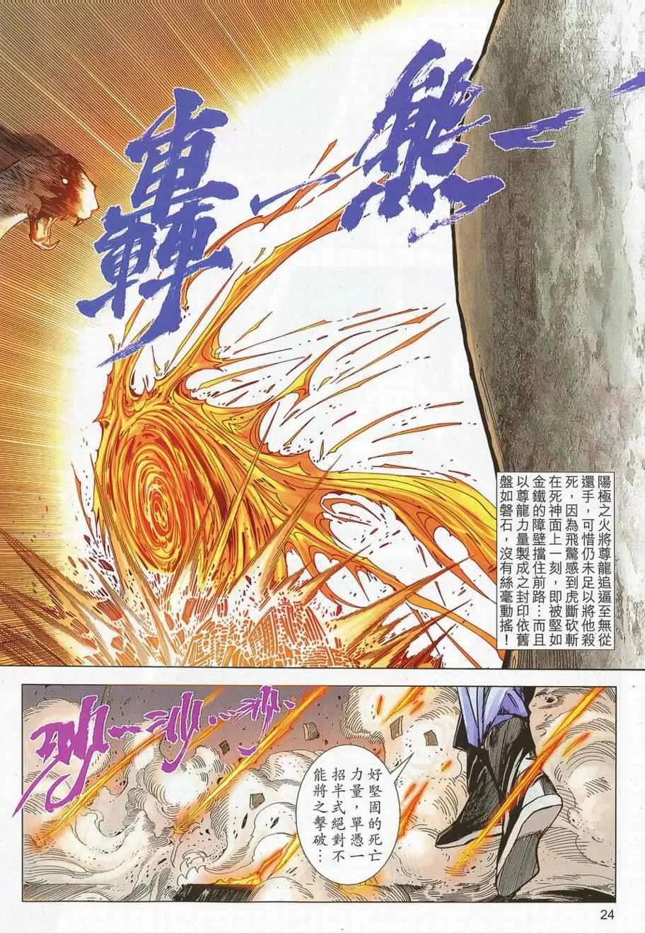第695回 第22页