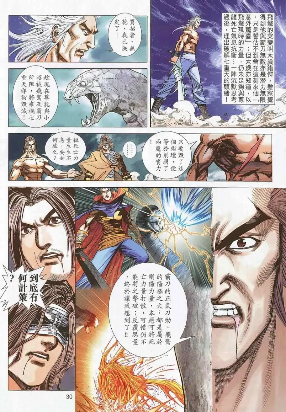 第695回 第27页