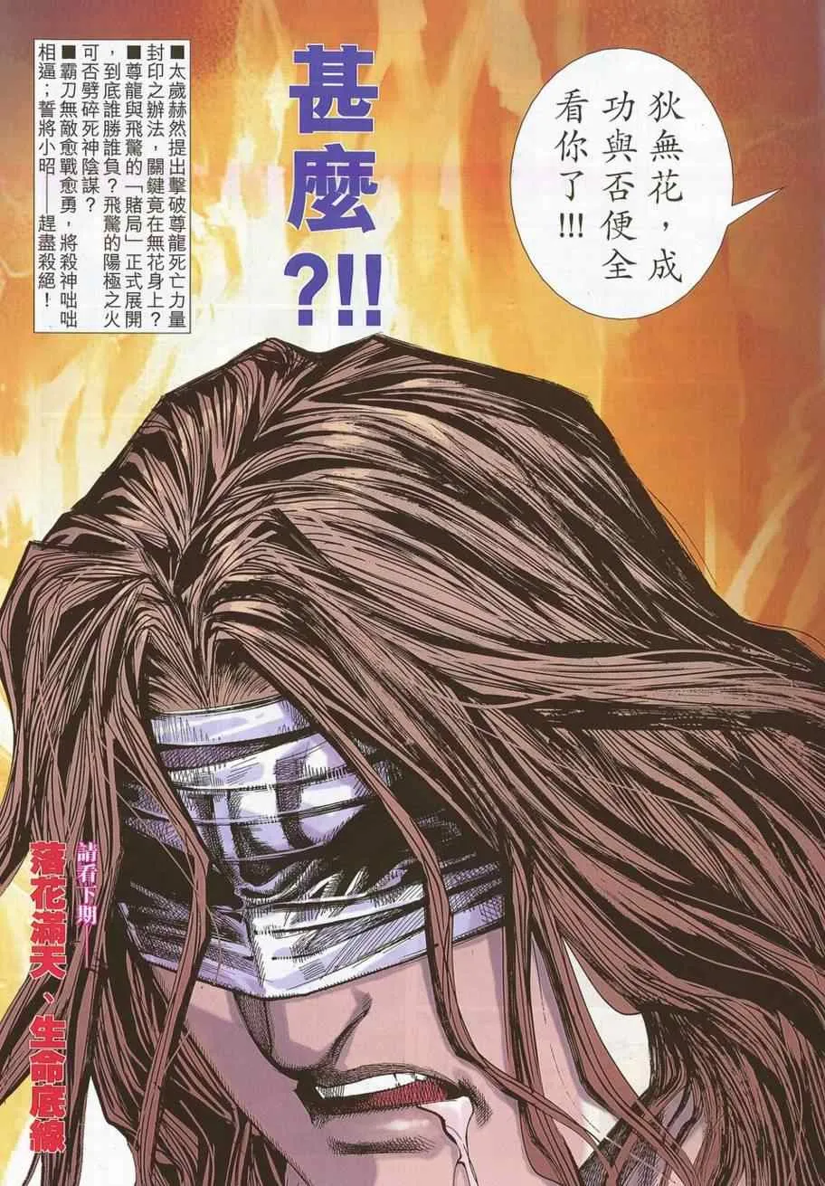 第695回 第28页