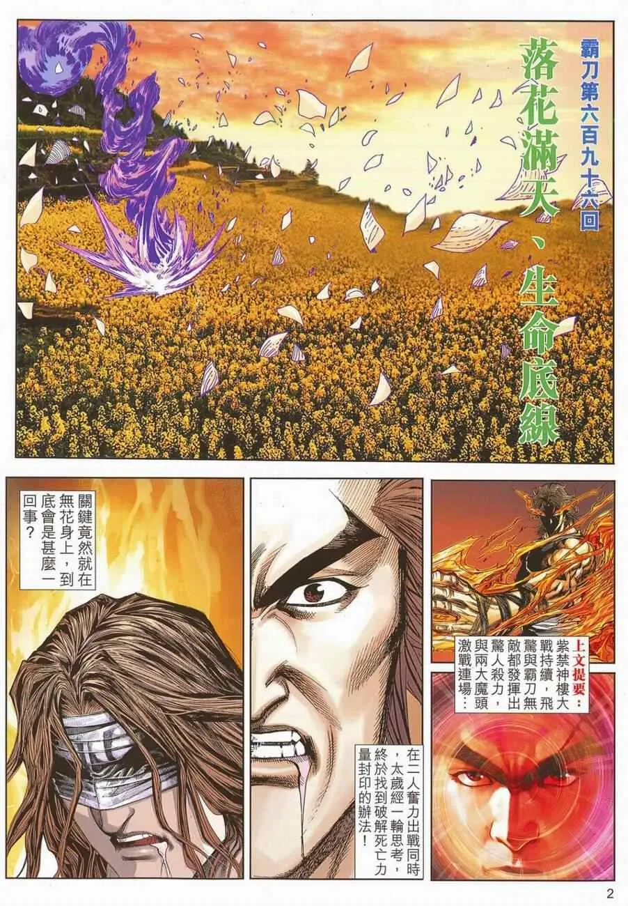 第696回 第2页